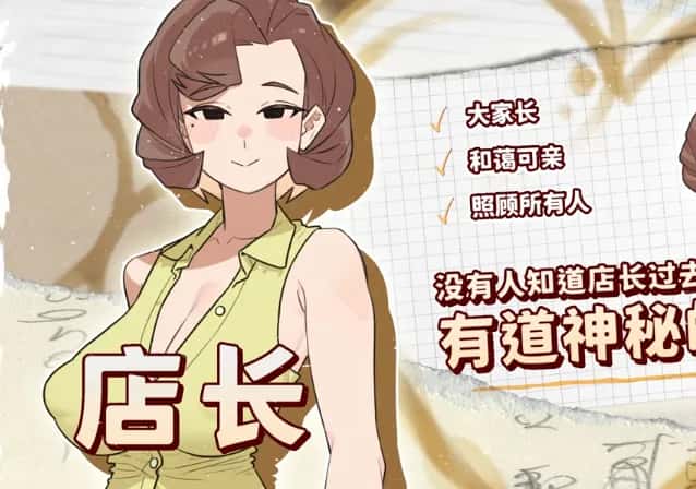 开张啦 微笑咖啡厅封面