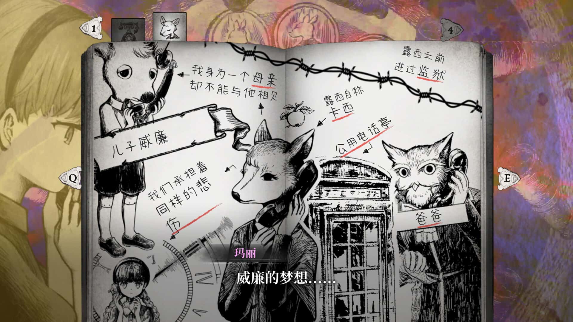 薛定谔的电话 Schrödinger's Call 中文版插画