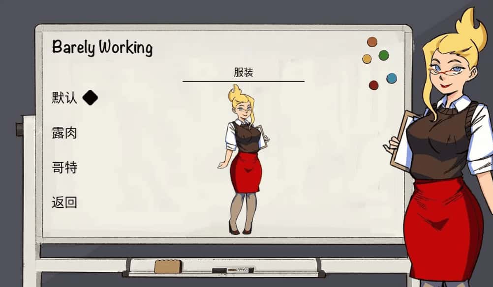 勉强工作 Barely Working封面