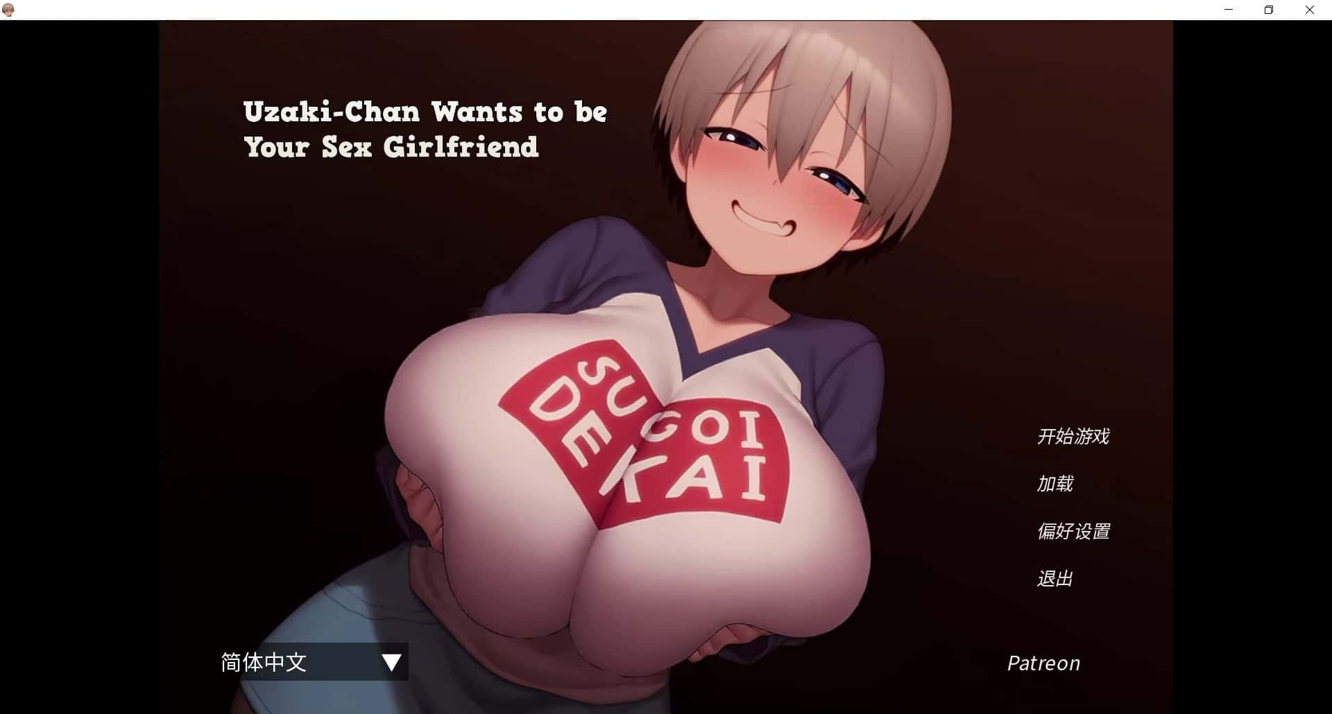 宇崎酱 Uzaki-Chan