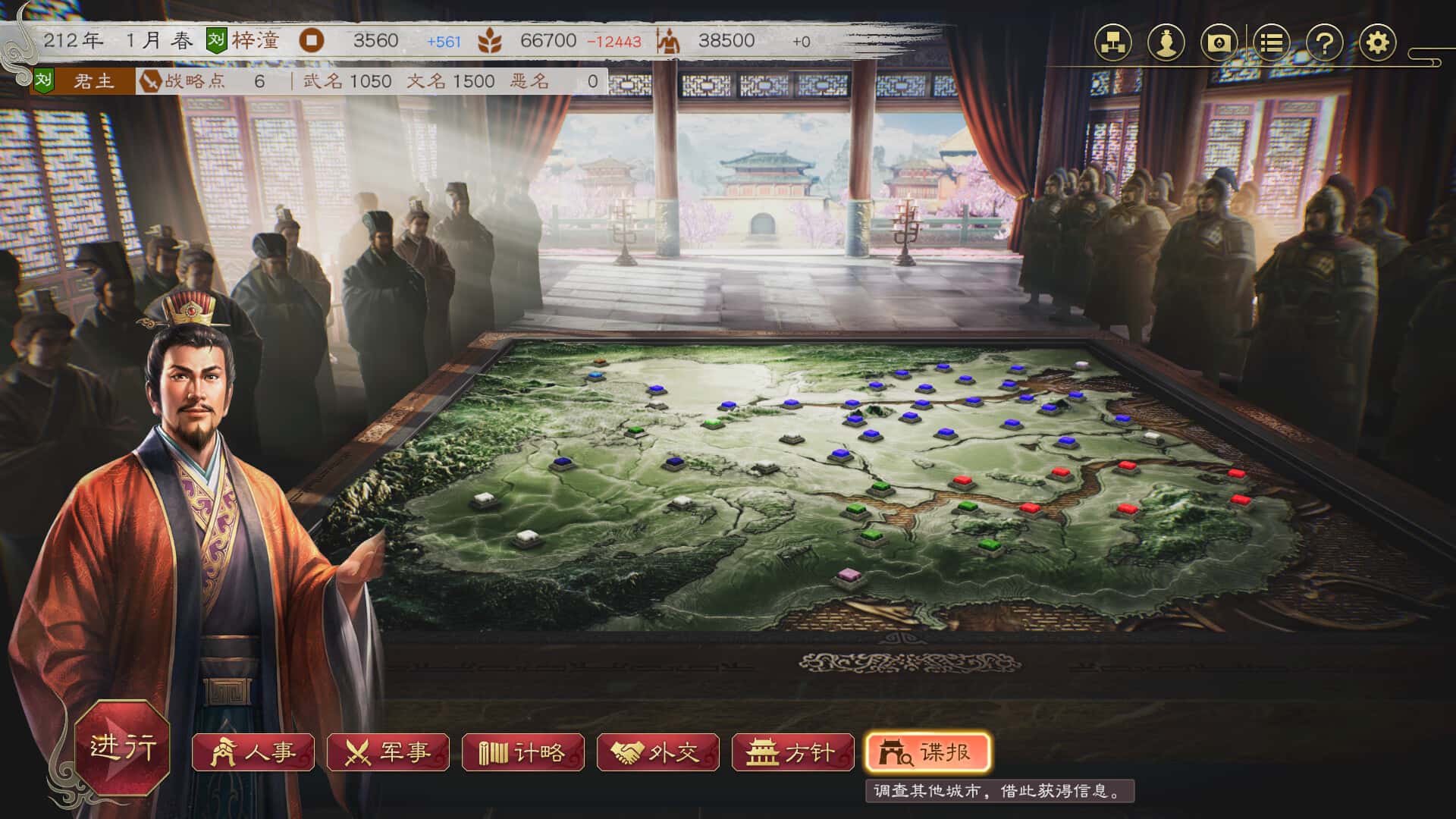 三国志8 威力加强重制版 ROMANCE OF THE THREE KINGDOMS 8 REMAKE全息投影