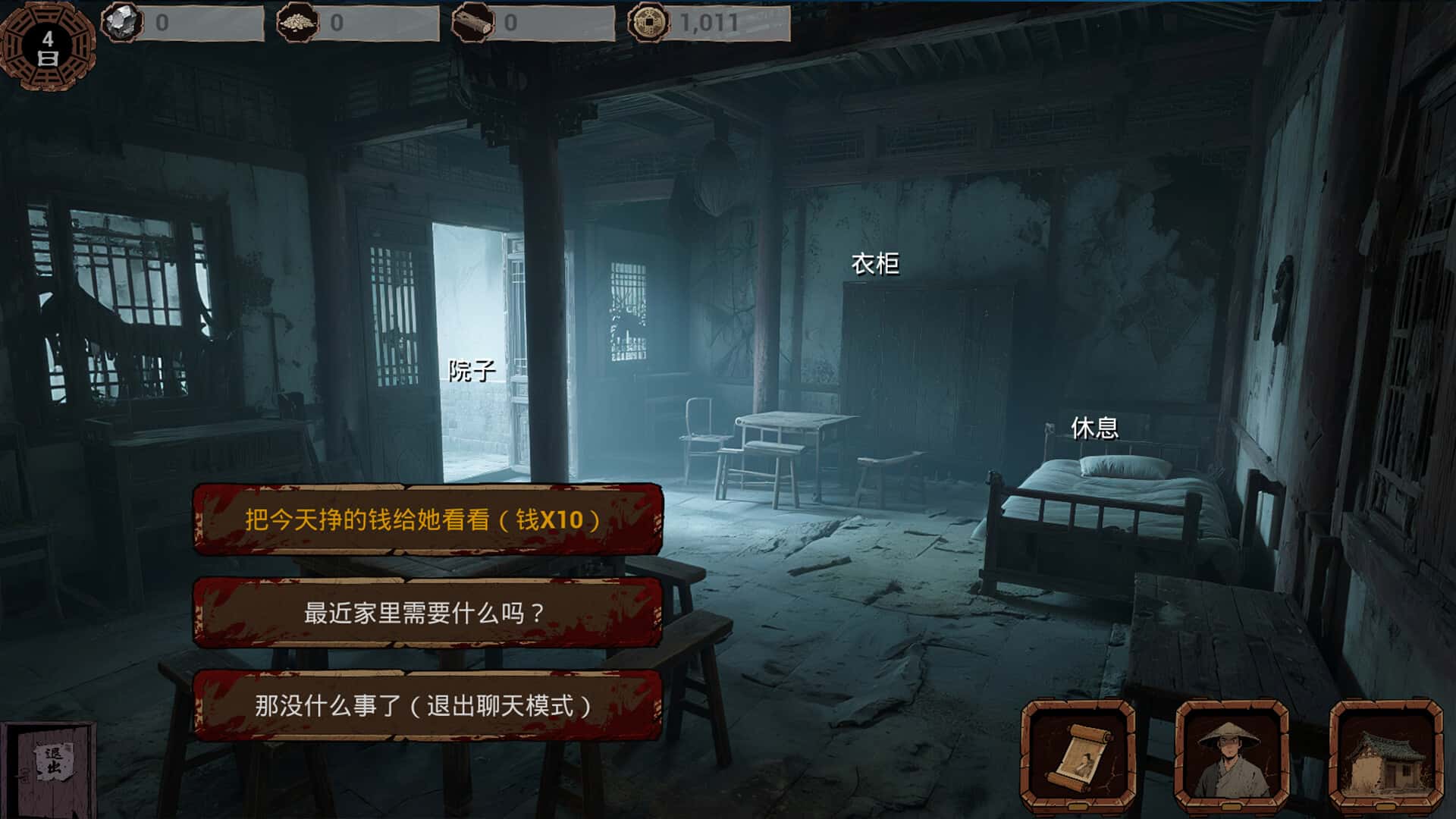 游戏画面1